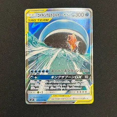 019/095 コイキング＆ホエルオー GX SM9