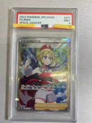 ポケモンカード カイSR SPACE JUGGLER #077 PSA 9 PSA10 KAI SR S10P 077/067 Space Juggler Pokemon 1枚 (Used