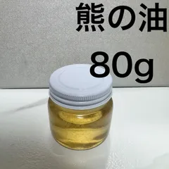 2026年最新】熊の油の人気アイテム - メルカリ