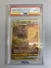 オリジンパルキアVSTAR UR [VSTARユニバース] S12a 259/172 (PSA10) ポケモンカード ポケカ