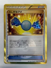 ふしぎなアメ UR [メガロキャノン] BW9 086/076 傷有り ポケモンカード