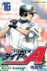 激闘!エグゼ兄弟ロックメーン! 1 (てんとう虫コミックス)／川野 匠