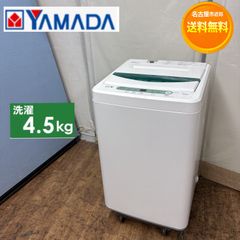 S352 ⭐ YAMADA｜ヤマダ電機 洗濯機（洗濯4.5㎏) 18年製 YWM-T45A1 