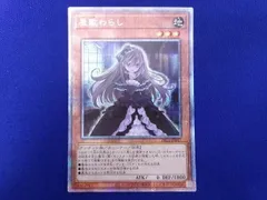 2026年最新】屋敷わらし プリズマの人気アイテム - メルカリ