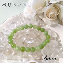 ペリドット ブレスレット 8月誕生石 黄緑 太陽の石 希望 勇気 明るい 