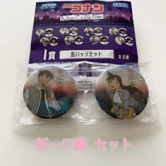 セガラッキーくじ名探偵コナン 新一＆蘭