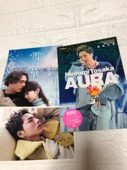 ラスト出品‼️登坂広臣写真集　ＡＵＲＡ　豪華4点セット