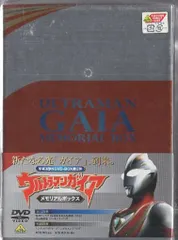 特撮DVD ウルトラマンガイア メモリアルボックス