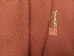 平和屋着物○本草木染作家 圓啓 江戸小紋 作家物 極小鮫小紋柄 正絹