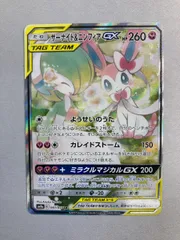 サーナイト＆ニンフィアGX SR [ナイトユニゾン] SM9a 061/055 傷有り ポケモンカード ポケカ