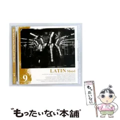 【中古】 [OCD-1909] 麗しきムードピアノの世界 vol 9 ラテンムード名曲集 /  / 