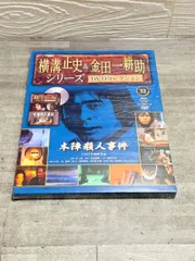 2026年最新】金田一耕助の事件匣 市川崑×石坂浩二 劇場版・金田一耕助