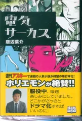 2026年最新】電気サーカスの人気アイテム - メルカリ
