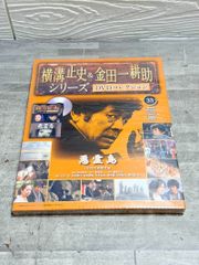 横溝正史＆金田一耕助シリーズ DVDコレクション 4号 八つ墓村 下 古谷