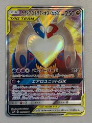ラティアス＆ラティオスGX SR [タッグボルト] SM9 105/095 状態難 ポケモンカード ポケカ