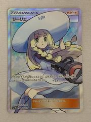 ポケモンカード 帽子リーリエ SR コレクションムーン 066/060 PSA9