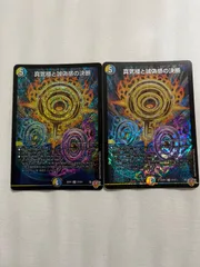 2026年最新】真気楼と誠偽感の決断の人気アイテム - メルカリ
