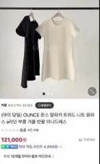 オンス ウール ブークレ ハーフ ミニ ONE PIECE 冬コーデ