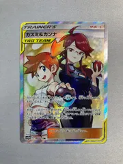 カスミ＆カンナ SR [タッグオールスターズ] SM12a 191/173 傷有り ポケモンカード ポケカのサムネイル