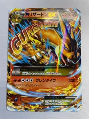 MリザードンEX [メガバトルデッキ60 MリザードンEX] XYA 002/021 状態難 ポケモンカード ポケカ