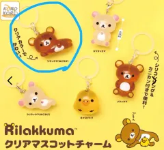 サンエックス リラックマ クリア マスコット チャーム めじるし ヌイグルミ リラックマ