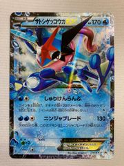 サトシゲッコウガ EX 170HP - メルカリ