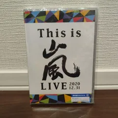 2026年最新】this is 嵐 live 2020.12.31 dvdの人気アイテム - メルカリ