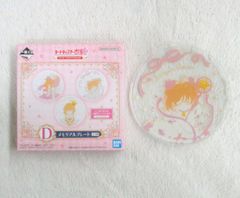BANDAI SPIRITS 이치 반 쿠지 애니메이션 카드 캡터 사쿠라 25TH ANNIVERSARY D상 사쿠라 카드편 메모리얼 플레이트
