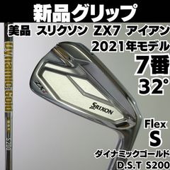 美品】zx4 mk2 7番 カスタムシャフト モーダス105DST S - メルカリ