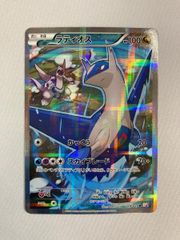 ラティオス R [伝説キラコレクション] CP2 019/027 傷有り ポケモンカード ポケカ