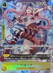 ペローナ(パラレル) R [蒼海の七傑] OP14-111 傷有り ワンピースカードゲーム