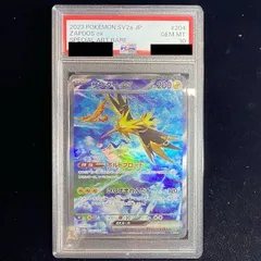 PSA10】サンダーex SAR 204/165 1枚 - メルカリ