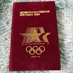 2026年最新】1984 ロサンゼルスオリンピック 銀貨の人気アイテム 2026年最新】1984 ロサンゼルスオリンピック 銀貨の人気アイテム