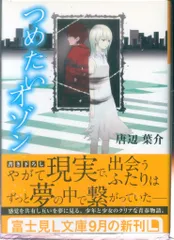 2026年最新】唐辺 葉介の人気アイテム - メルカリ