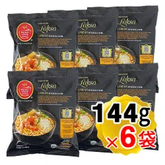 プリマテイスト ラクサラーメン 1袋144g×6袋セット 調味ソース/調味オイル付き シンガポール定番の麺料理 インスタントラーメン 袋ラーメン 袋麺のサムネイル