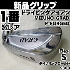 新品グリップ【レア！】ミズノ MIZUNO GRAD P-FORGED 1番 #1 アイアン 単品 右のサムネイル