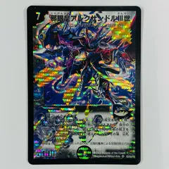 2026年最新】邪眼皇の人気アイテム - メルカリ