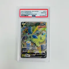 2026年最新】バンギラスv srの人気アイテム - メルカリ