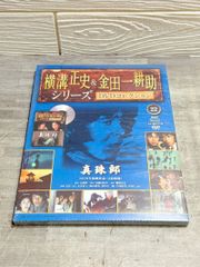 【絶盤美品】横溝正史＆金田一耕助シリーズ　DVDコレクション　古谷一行　全コンプ 横溝正史&金田一耕助シリーズDVDコレクション(33)2016年 5/22 [雑誌