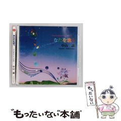 帯付き】セケンのヨウス+特典ディスク付き 秋元きつね - メルカリ