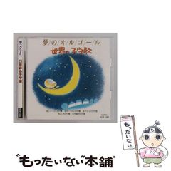 中古】 愛のアルバム （ハーレクイン・ロマンス） / シャーロット