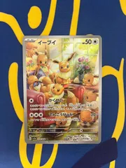 イーブイ AR [クリムゾンヘイズ] SV5a 078/066   ポケモンカード ポケカ　 Eevee AR [Crimson Haze] SV5a 078/066 Pokémon Card PokéCa