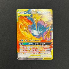美品】ファイヤー&サンダー&フリーザーGX RR SM10b - メルカリ