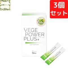 ベジパワープラス 30包 3個セット アビオス 青汁 グルテンフリー 送料無料 宅急便