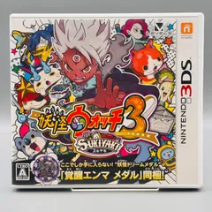 妖怪ウォッチ3 スキヤキ ニンテンドー3DS