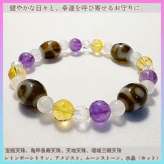 激レア】蓮花羊眼天珠×キャラメルカラーのブレスレット - メルカリ