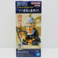 中古 霜月コウ三郎「ワンピース」WCF-ワノ国鬼ヶ島編10-