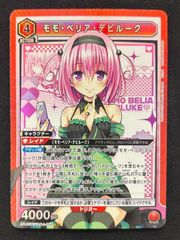 ユニオンアリーナ モモ・ベリア・デビルーク SR - メルカリ