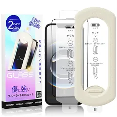 【新品】 【光沢仕様】GEEKAT 対応 iPhone 13/13Pro/14/16e 用 ガラスフィルム 2枚セット ガイド枠付き 自動吸着 貼りやすい iPhone13&13Pro&14&16e 用 フィルム 指紋防止 飛散防止 アイフォン13/13P 0