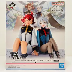 中古 A賞スレッタ・マーキュリー＆ミオリネ・レンブラン-フィギュア「vol.3-目一杯の祝福を君に-/一番くじ機動戦士ガンダム水星の魔女」